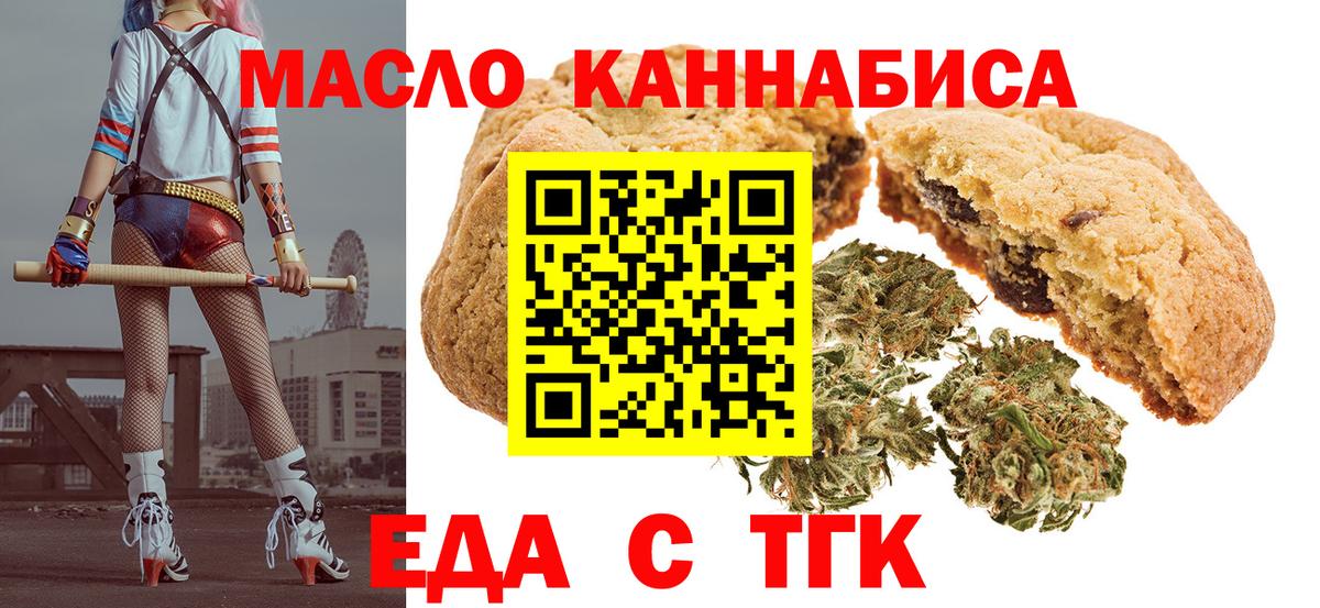 Кыштым  Еда ТГК марихуана  Вход с VPN 