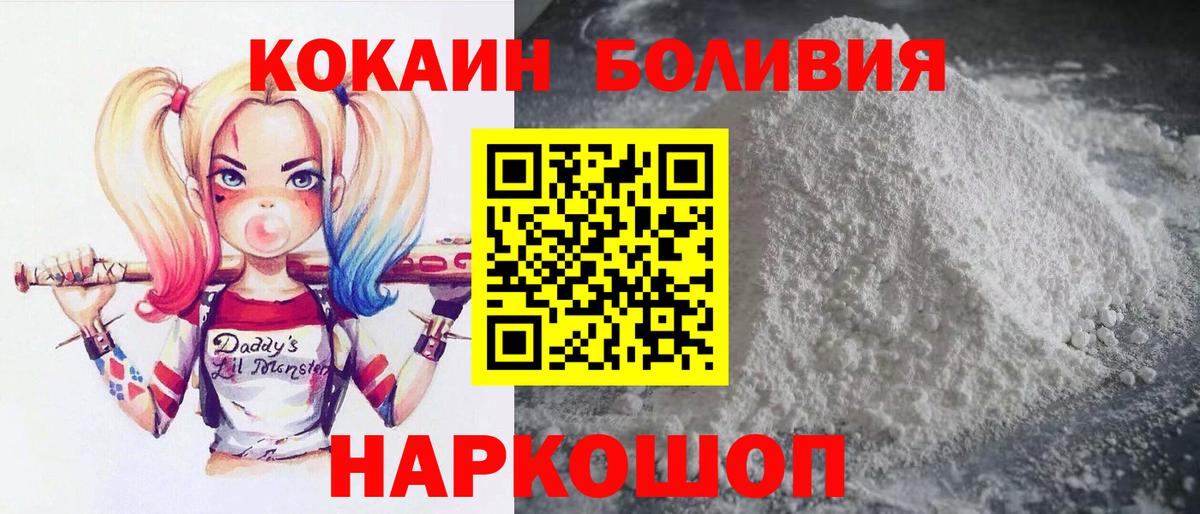 КОКАИН VHQ  Вход с VPN  Кыштым  Кокаин  КОКАИН FishScale 
