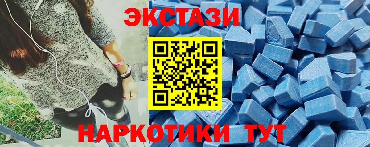 Ecstasy 280 MDMA Кыштым
