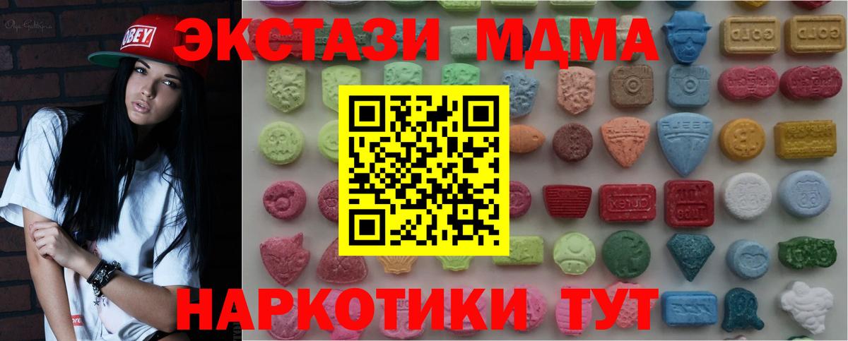 Кыштым  ЭКСТАЗИ  Вход с VPN  хочу   ЭКСТАЗИ 280 MDMA  Экстази Дубай 