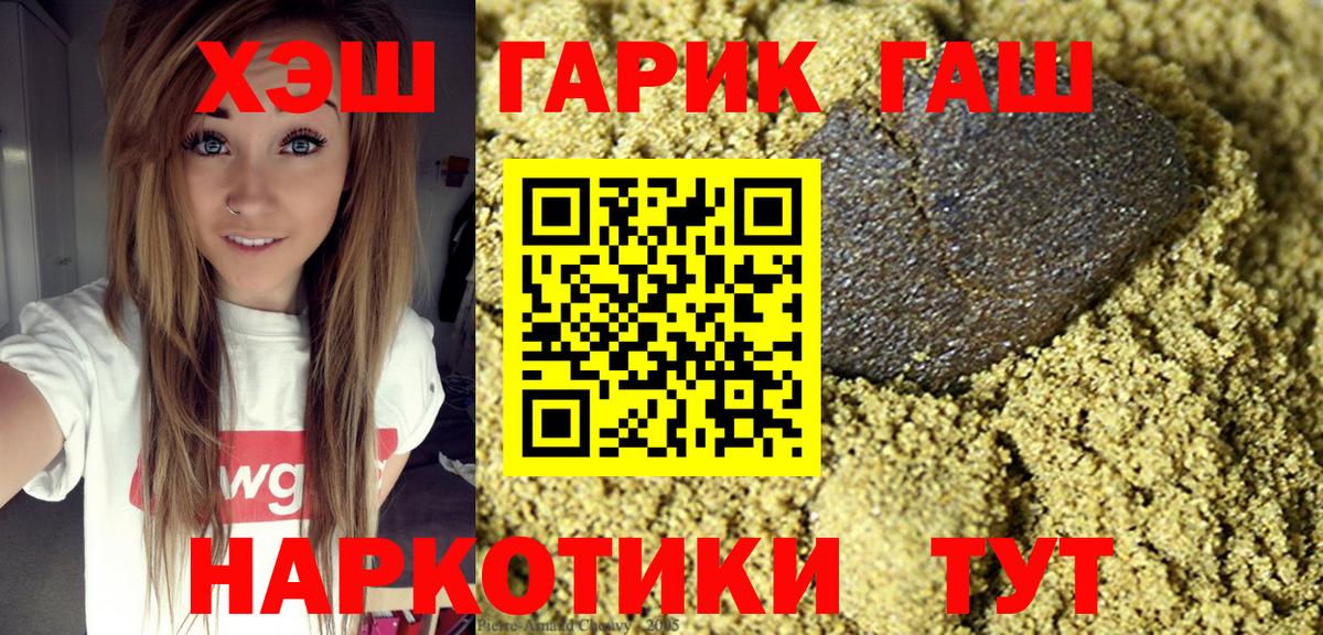 ГАШИШ  Гашиш hashish  ГАШИШ гашик  Вход с VPN  Кыштым 