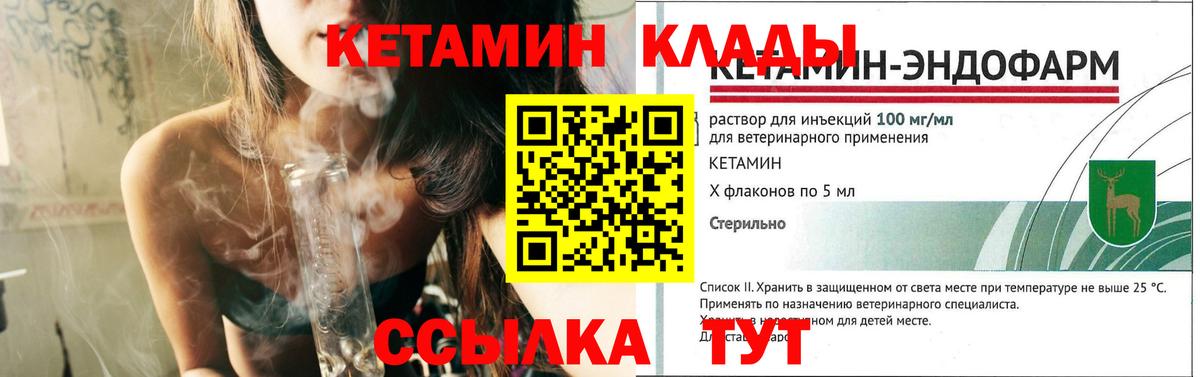 Кыштым  КЕТАМИН ketamine  Вход с VPN  ссылка на мегу онион  Кетамин ketamine 