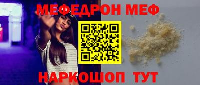 мефедрон мука Донской