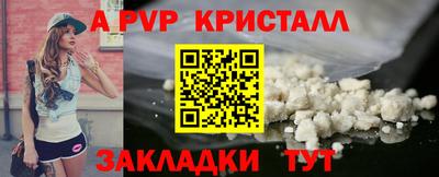 альфа пвп Донецк