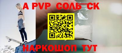 альфа пвп Донецк