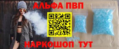 альфа пвп Донецк