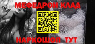 мефедрон мука Донской