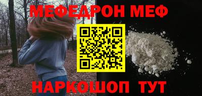 MESCALINE Шелехов