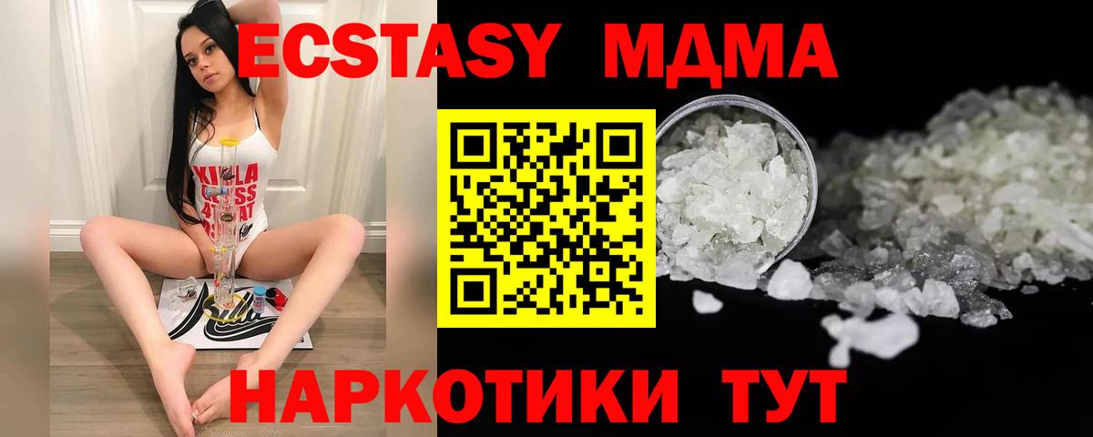 МДМА молли  Вход с VPN  Кыштым  MDMA молли 
