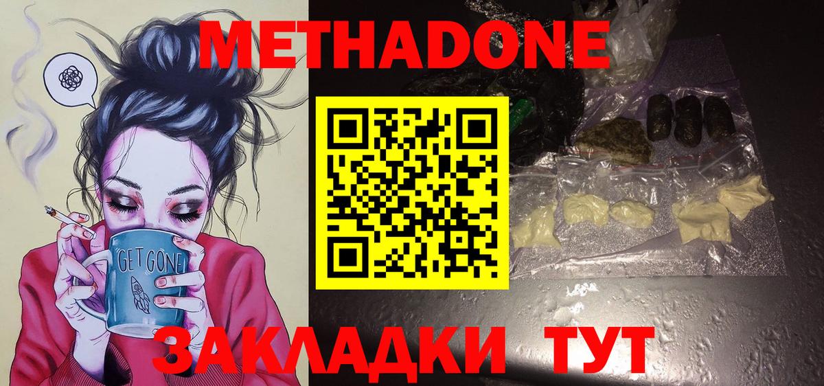 Альфа ПВП СОЛЬ кристаллы  МАРИХУАНА  Кыштым  Гашиш  Меф   КОКАИН  Вход с VPN  МДМА 