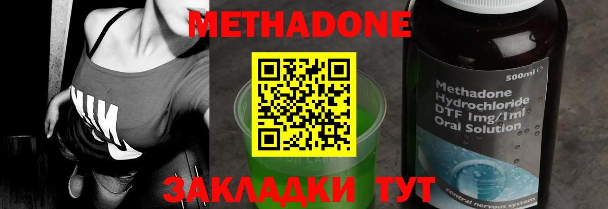 МЕТАДОН мёд  Вход с VPN  МЕТАДОН кристалл  Кыштым 