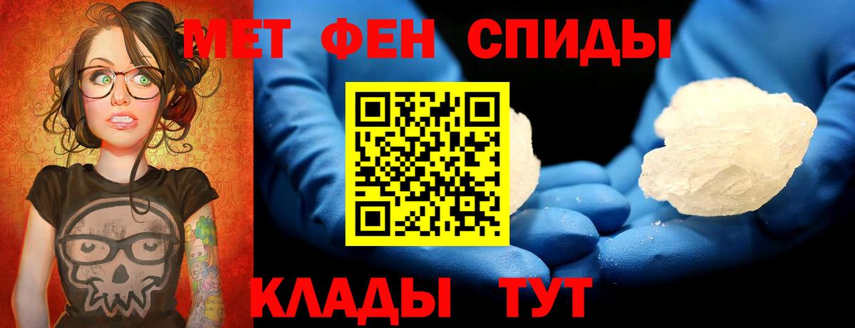 МЕТАМФЕТАМИН Декстрометамфетамин 99.9%  МЕТАМФЕТАМИН Декстрометамфетамин 99.9%  Кыштым  Вход с VPN 