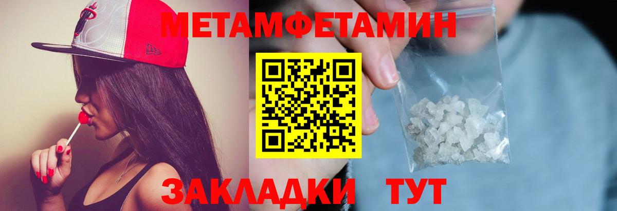 Метамфетамин Methamphetamine Кыштым